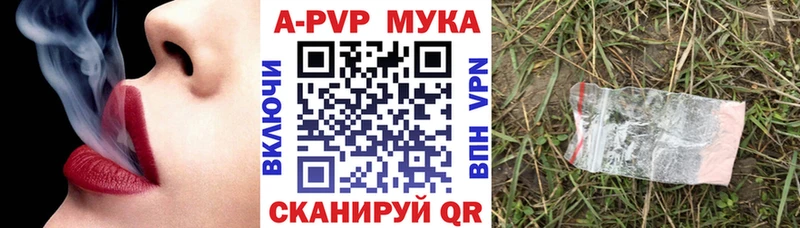 APVP мука  darknet формула  Кодинск 