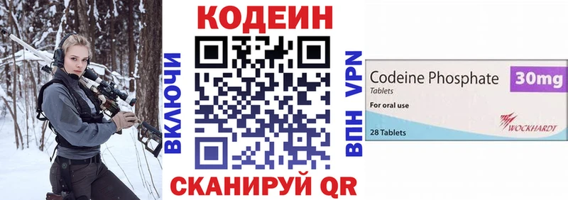 Кодеиновый сироп Lean напиток Lean (лин)  Кодинск 