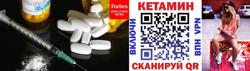 КЕТАМИН ketamine  hydra рабочий сайт  даркнет как зайти  Кодинск 