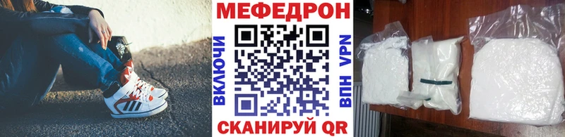 МЯУ-МЯУ mephedrone  хочу наркоту  Кодинск 